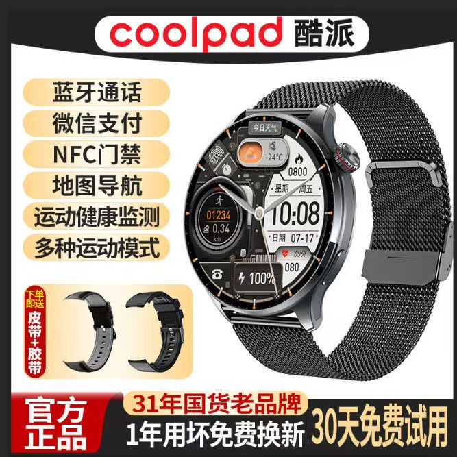 酷派新款智能手表蓝牙通话微信支付心率血氧运动防水男女士款手环