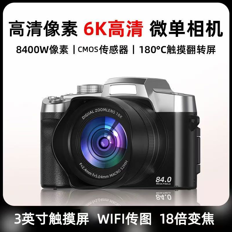 微单反专业级摄影数码ccd相机旅游高清便携带美颜学生wifi拍立得